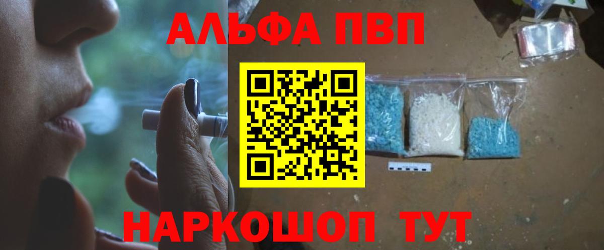 A PVP СК  Alfa_PVP мука  Вход с VPN  A PVP  A-PVP крисы CK  Прокопьевск 