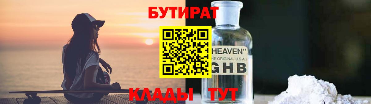 Прокопьевск  БУТИРАТ буратино  Вход с VPN 
