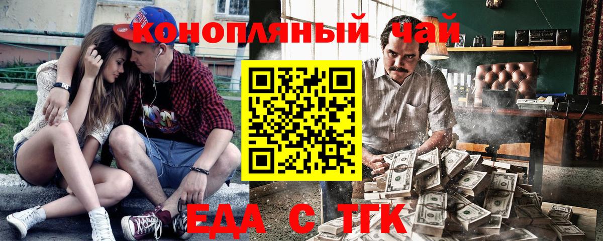 Прокопьевск  Печенье с ТГК марихуана  Вход с VPN 