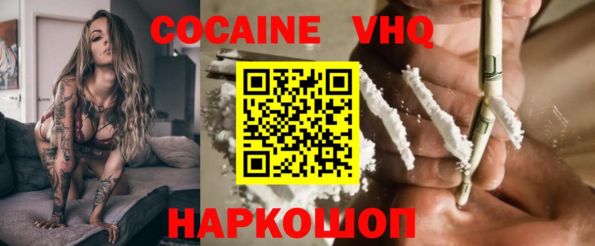 COCAIN Колумбийский Прокопьевск