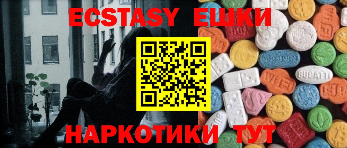 Ecstasy ешки  ЭКСТАЗИ Дубай  ЭКСТАЗИ  Прокопьевск  Вход с VPN 