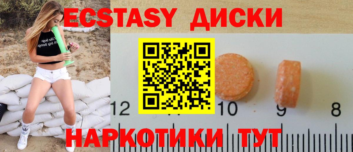 Ecstasy 300 mg Прокопьевск