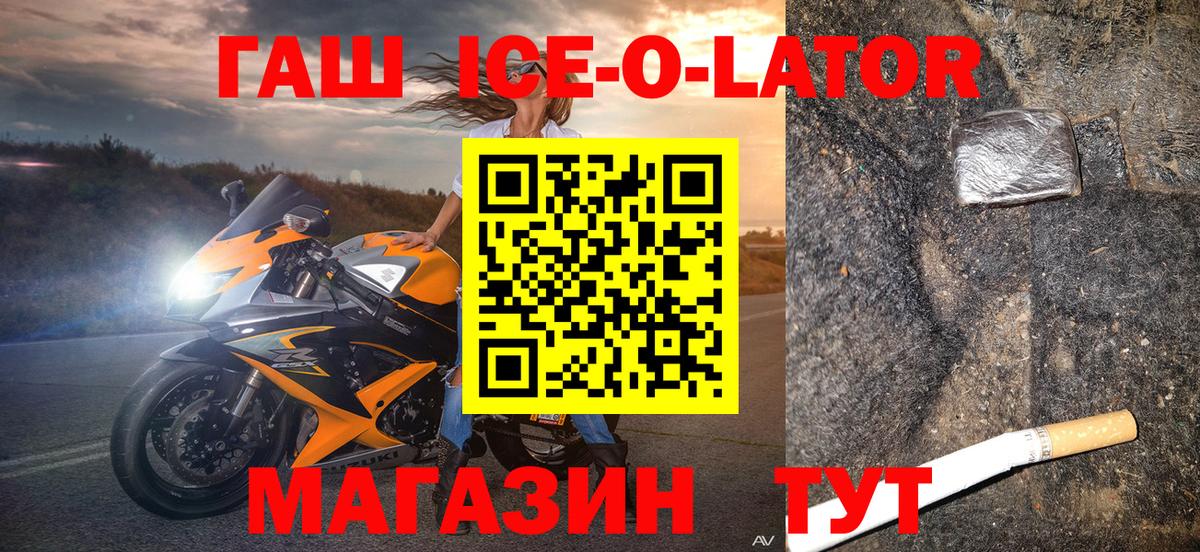 ГАШ гашик  хочу   Прокопьевск  ГАШИШ гарик  Вход с VPN 