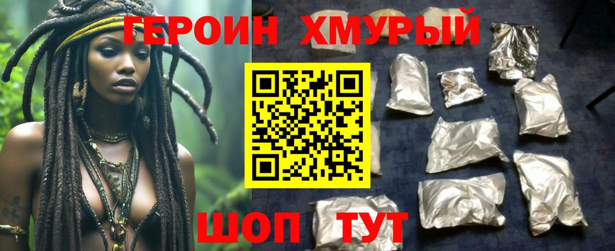 ГЕРОИН Афган Прокопьевск
