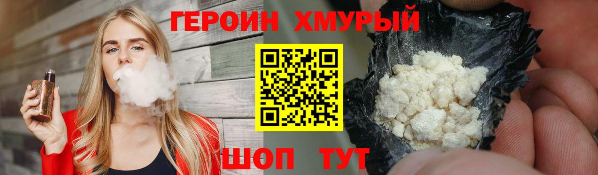 Прокопьевск  Героин афганец  Вход с VPN 