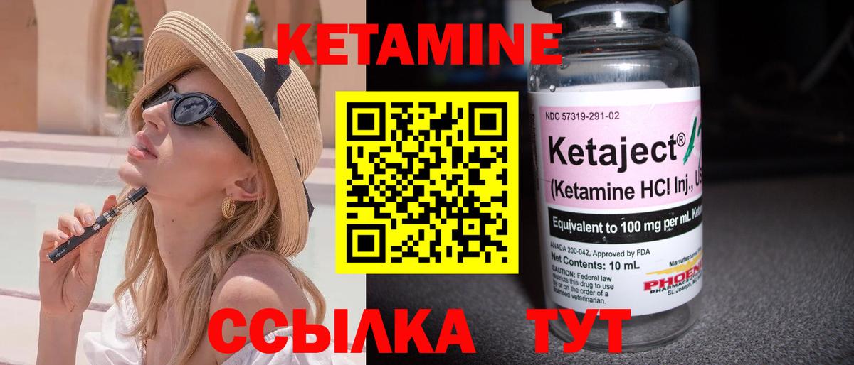 Прокопьевск  КЕТАМИН VHQ  Вход с VPN  КЕТАМИН ketamine 