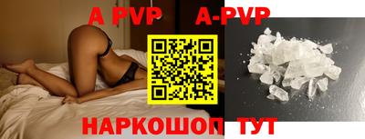 ALPHA-PVP Гай