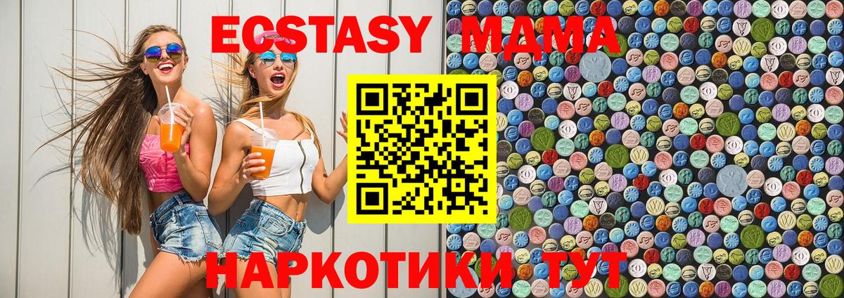 MDMA Molly Прокопьевск