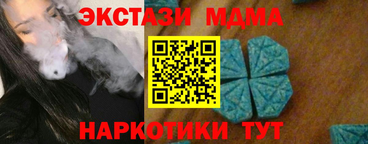 МДМА crystal  MDMA crystal  Прокопьевск  Вход с VPN 