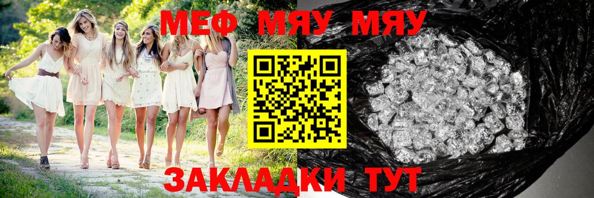 МЯУ-МЯУ  Вход с VPN  МЕФ 4 MMC  Прокопьевск  МЯУ-МЯУ мяу мяу 