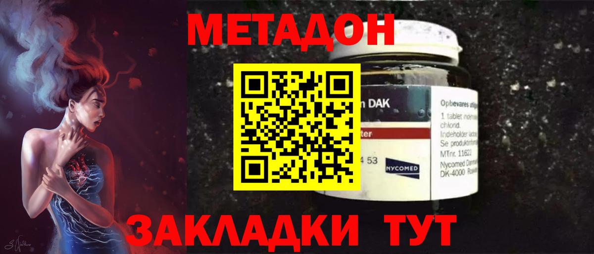 hydra tor  Вход с VPN  Прокопьевск  МЕТАДОН белоснежный 